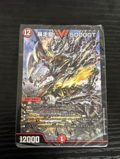 デュエマ　火闇自然墓地ソース　ドキつよのサムネイル