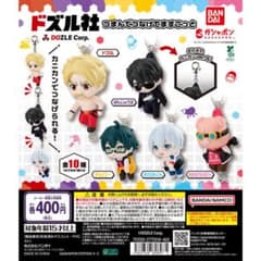 ドズル社 つまんでつなげてますこっと ドズル社 つまんでつなげてますこっと｜ガシャポンオフィシャル
