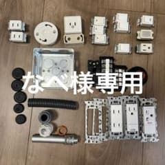 第2種電気工事士試験用器具、配線のサムネイル