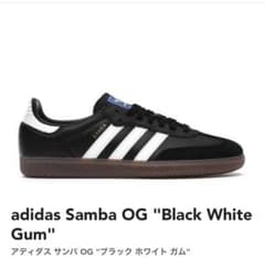 adidas Samba OG “Black White Gum” 27.0のサムネイル