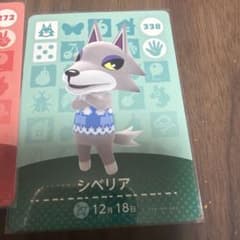 どうぶつの森 amiiboカード よしの リリィ シベリアのサムネイル