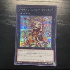 クイーンマドルチェティアラミス シークレット シク - メルカリ