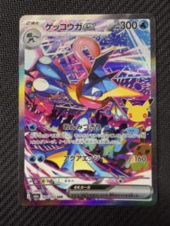 ゲッコウガex SAR MEGA 拡張パック 30th CELEBRATION…のサムネイル
