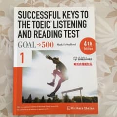 SUCCESSFUL KEYS TO THE TOEIC LISTENING …のサムネイル