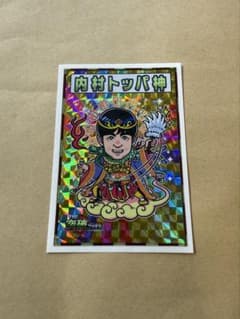 突破ファイル トッパーマンシール 内村トッパ神 - メルカリ