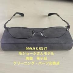 999.9 S-531T メガネ シルバー 所ジョージさんモデル フォーナインズ