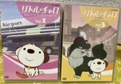 リトル・チャロDVD 2枚セット - メルカリ
