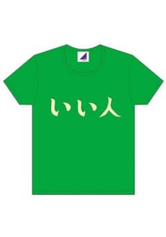 乃木坂46 2017年2月度 生誕記念 Tシャツ 橋本奈々未 XLサイズのサムネイル