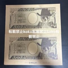新品　1万ベリー札ステッカー　ワンピース　京都　道中記　もうひとつのワノ国　特典 新品 1万ベリー札ステッカー ワンピース 京都 道中記 もうひとつのワノ
