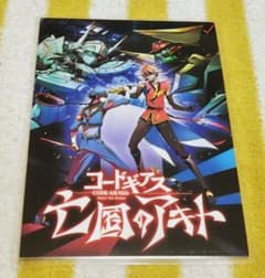 코드 기어스 망국의 아키토 일러스트 카드 라미네이트 된 CODE GEASS