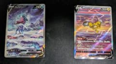 ポケモンカードスイクンV SARライコウVSAR2枚セットVSTARユニバース ポケモンカードスイクンV SARライコウVSAR2枚セットVSTARユニバース