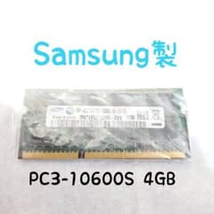 Samsung製 PC3-10600S (DDR3-1333S) 4GB メモリのサムネイル