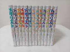 メダリスト　全巻　つるまいかだ