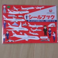 ＪＡＬシールブックのサムネイル