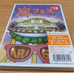 嵐/ARASHI アラフェス'13 NATIONAL STADIUM 2013…のサムネイル