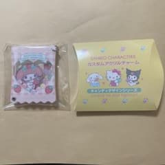 サンリオ カスタムアクリルチャーム キャンディデザインシリーズ マイメロのサムネイル