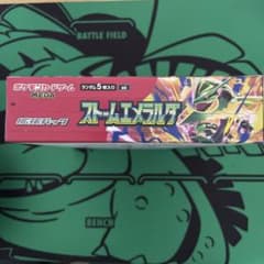 ポケモンカードゲーム ストームエメラルダ 1BOX シュリンクなし　ペリペリありのサムネイル