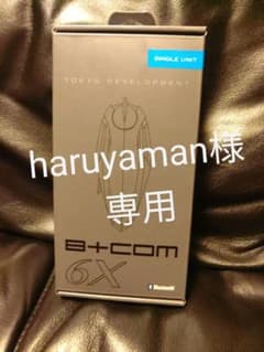 haruyaman様専用のサムネイル