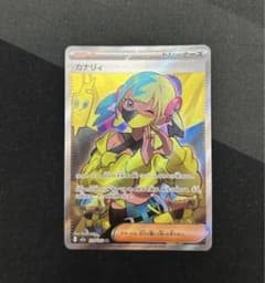 【希少】ヒガナ SR 中国語版 ポケモンカード　センタリング良好　美品 中国語版 ヒガナ SR 【公式通販】