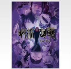 주술회전 이치 반 쿠지 5th anniversary I상 키 비주얼 포스터