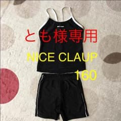 【とも様専用です☆   NICE CLAUP☆160☆水着】のサムネイル