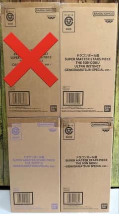 N 輸送箱 外箱有り SMSP 開封品 4体セット ダイマツリ ゲンキダマツリ 輸送箱未開封】ドラゴンボール超 SMSP ダイマツリ・ゲンキダマツリ4体