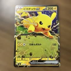 ポケモンカード ピカチュウex ミラー スタートデッキ 100 - メルカリ