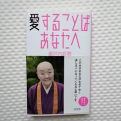 愛することば あなたへのサムネイル