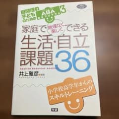 モモの花様 リクエスト 3点 まとめ商品のサムネイル