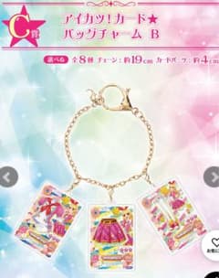 アイカツ! 一番くじ星宮いちご - メルカリ