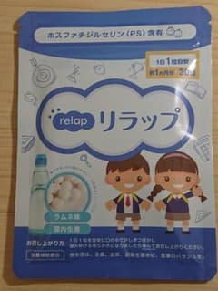 キッズサプリ　☆リラップ ラムネ味のサムネイル