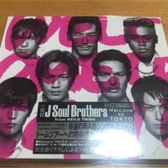 三代目 J Soul Brothers CDのサムネイル