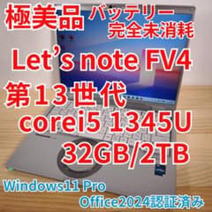 極美品 日本製 レッツノート FV4 第13世代i5 32GB 2TB - メルカリ