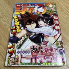 週刊少年ジャンプ2020年28号のサムネイル