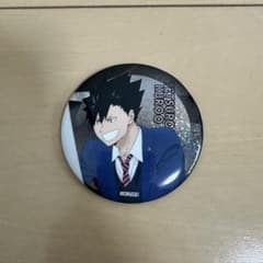 即日発送】ハイキュー!! 黒尾鉄朗 缶バッジ - メルカリ