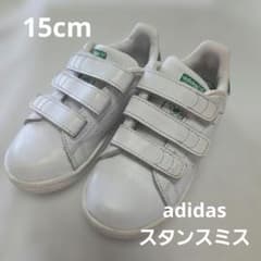 adidas STAN SMITH キッズ スニーカー ベルクロ　15㎝のサムネイル