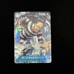 ワンピースカード 決戦の刻 Mr.3 ギャルディーノ パラレルOP08-014のサムネイル