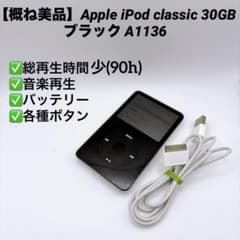 【美品】iPod Classic 第5世代 ブラック 256GB A1136 Apple iPod Classic 5th Generation A1136 80GB Tested Working | eBay