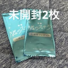 映画『隣のステラ』入場者プレゼント 2枚のサムネイル