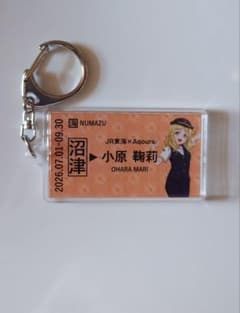 ラブライブ 推し旅 アクリルキーホルダー 小原鞠莉のサムネイル