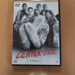CENTER STAGE センターステージ DVDのサムネイル