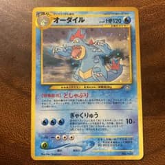 極美品オーダイル_プレミアムファイル PROMO 第1世代 旧裏面 - メルカリ