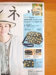 リンネル9月号　付録のサムネイル