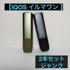 IQOS ILUMA ONE】アイコス イルマ ワン 2本セットジャンク - メルカリ
