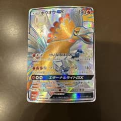 ポケモンカード ホウオウGX SSR ハイクラスパック「GXウルトラ