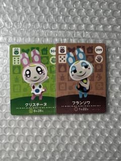 あつまれどうぶつの森 amiiboカードフランソワ・クリスチーヌ299・300
