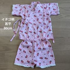 【29様専用】イチゴ柄甚平　90cmのサムネイル