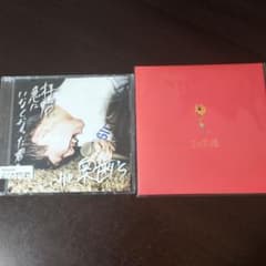 the奥歯's / Iと太陽 / 拝啓、急にいなくなった君へ CD - メルカリ