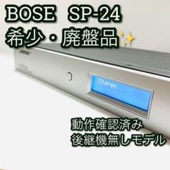 BOSE SP-24 ControlSpace サウンドプロセッサー 動作品 - メルカリ