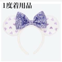 ディズニー カチューシャ 白紫ハート スパンコールのサムネイル